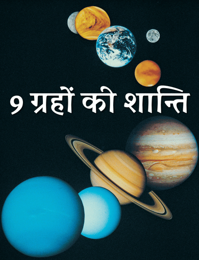 Pandit Amol Mishra Hapur