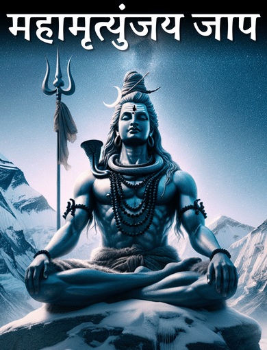 Pandit Amol Mishra Hapur