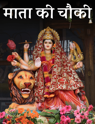 Pandit Amol Mishra Hapur