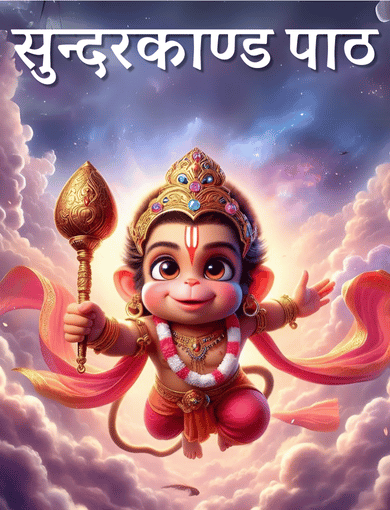 Pandit Amol Mishra Hapur